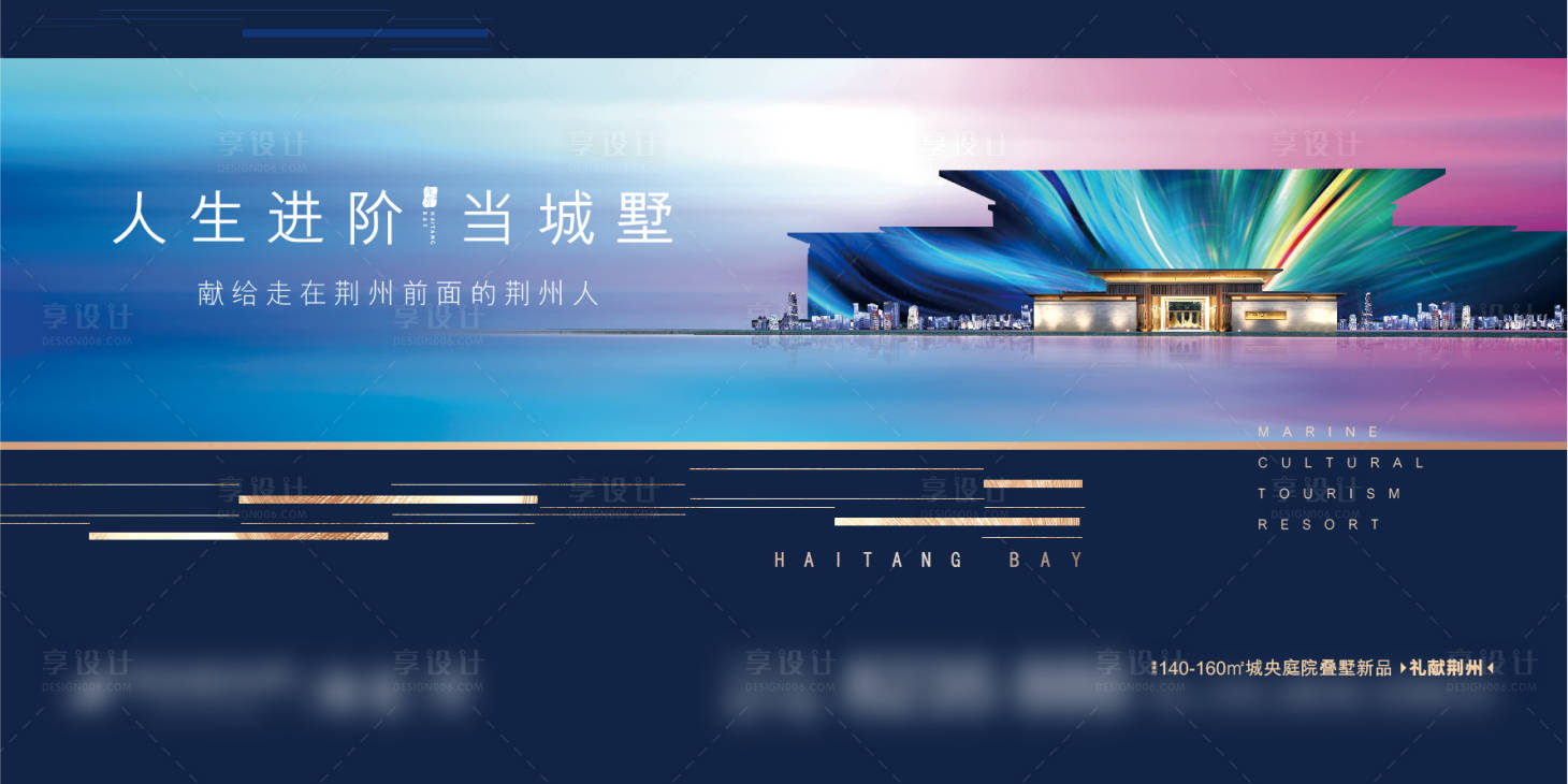 源文件下载【享设计】搜索编号：60630005790671502【地产别墅主形象  】