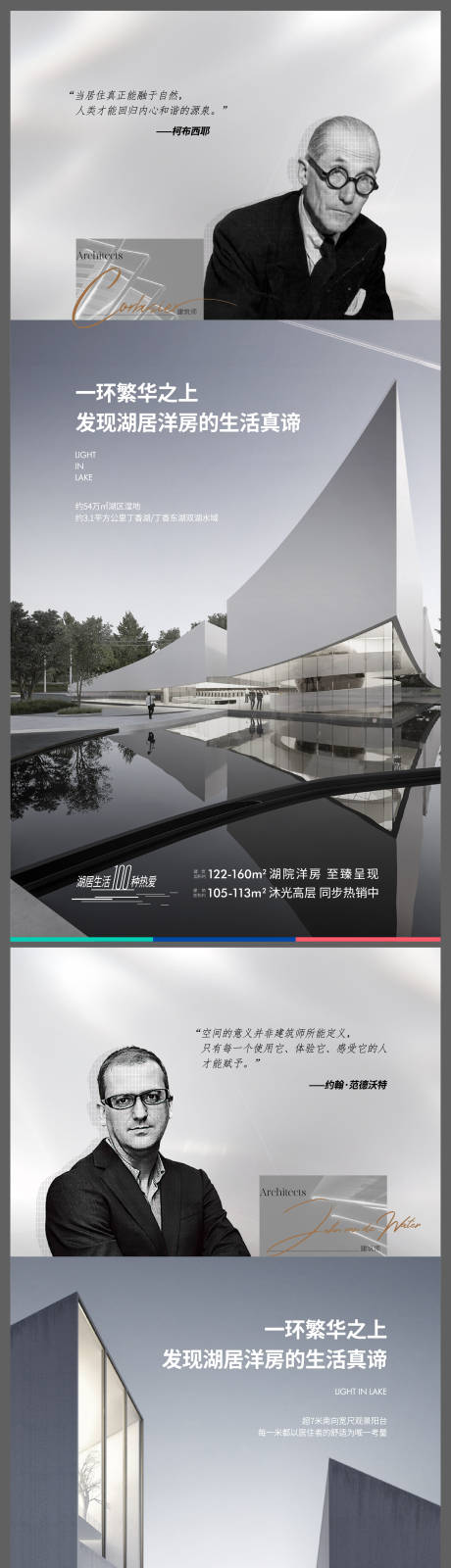 源文件下载【享设计】搜索编号：77630005783062270【地产系列海报】