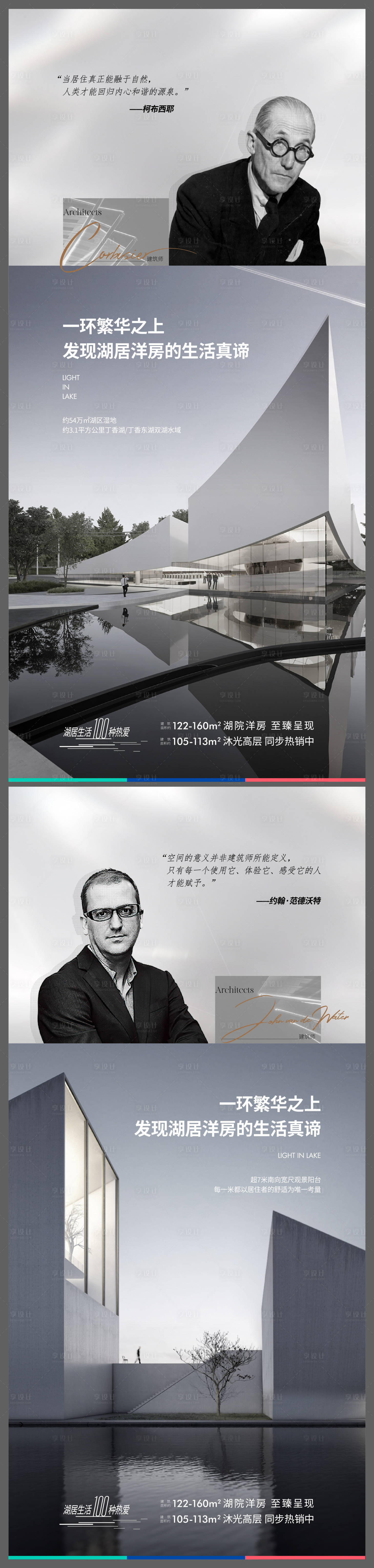 源文件下载【地产系列海报】编号：77630005783062270