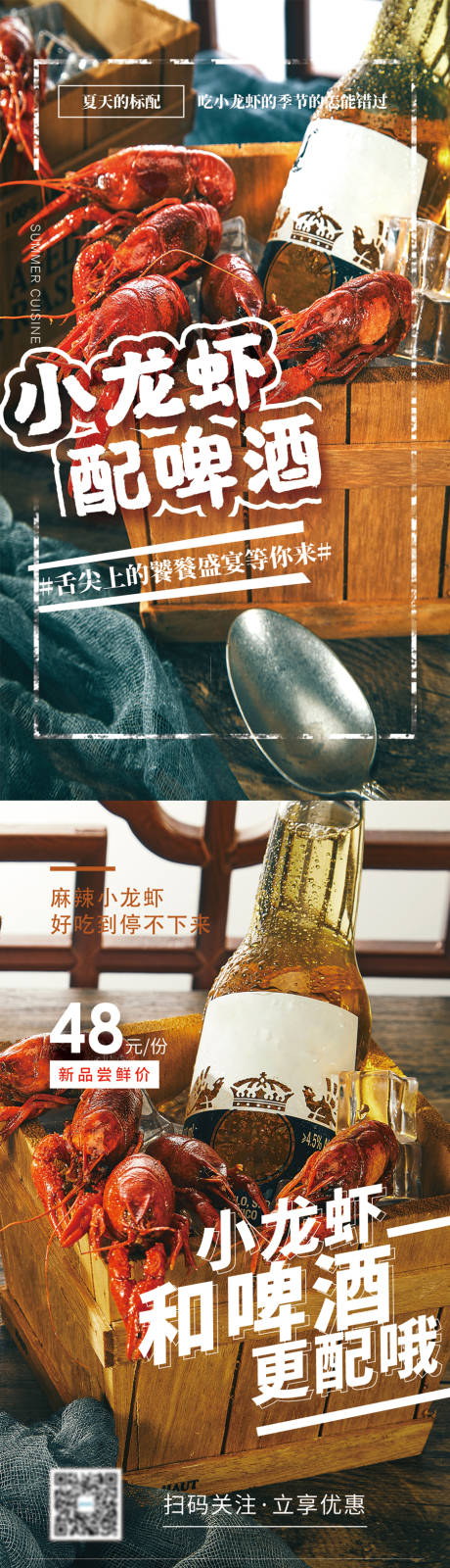 源文件下載【享設計】搜索編號：86910005423541928【美食小龍蝦海報】