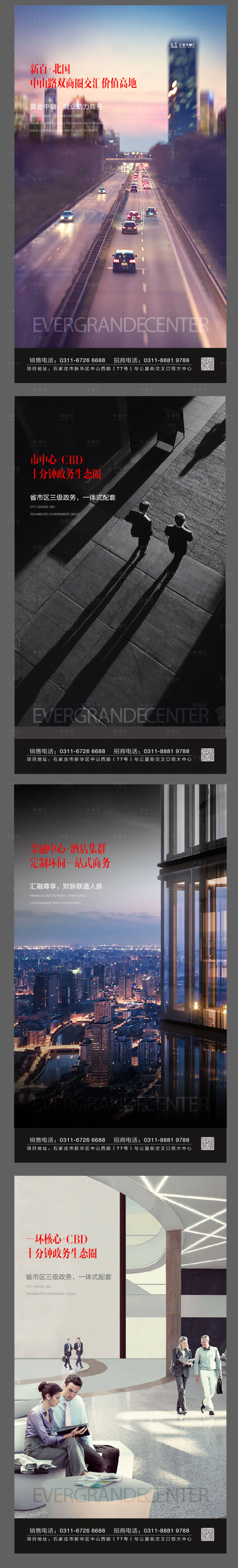 源文件下载【地产海报】编号：31850005828996272