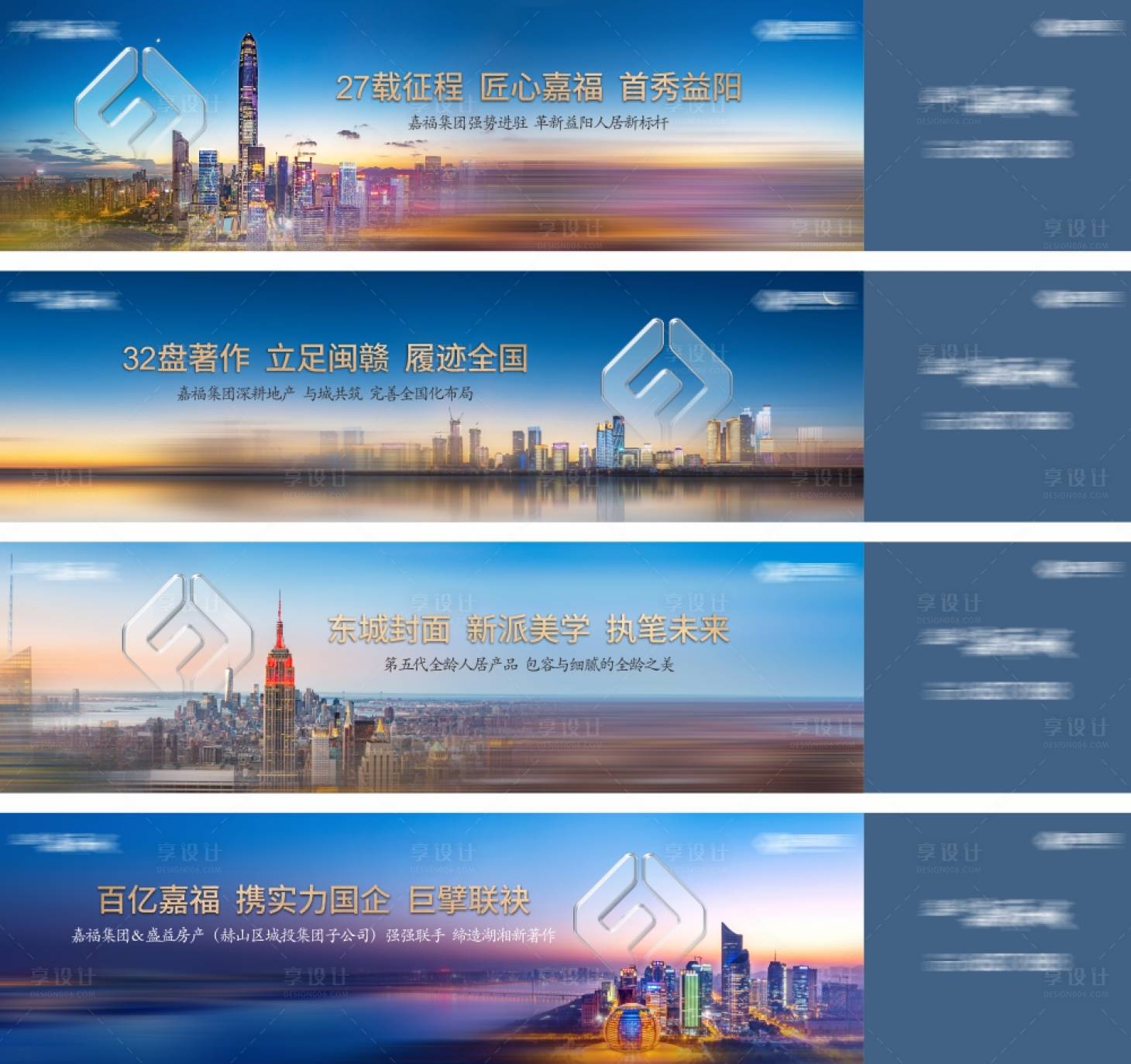 源文件下載【地產品牌入市圍擋】編號：86700005460442719