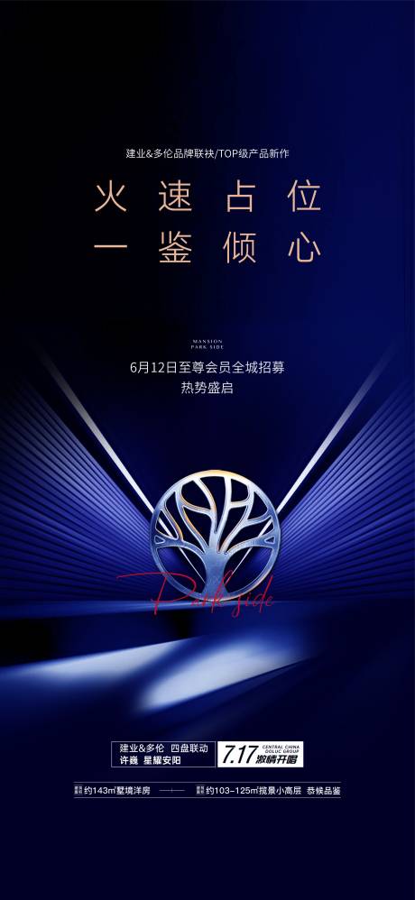 源文件下載【享設計】搜索編號：22070005449843153【入會海報】
