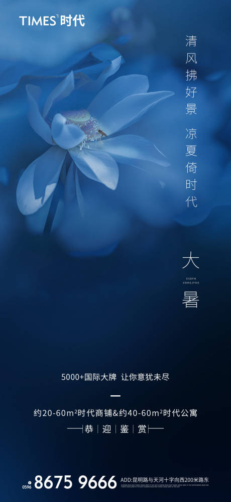源文件下载【大暑】编号：92100005636271110