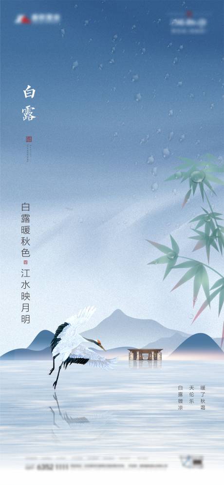 源文件下载【地产节气】编号：78170005704808533