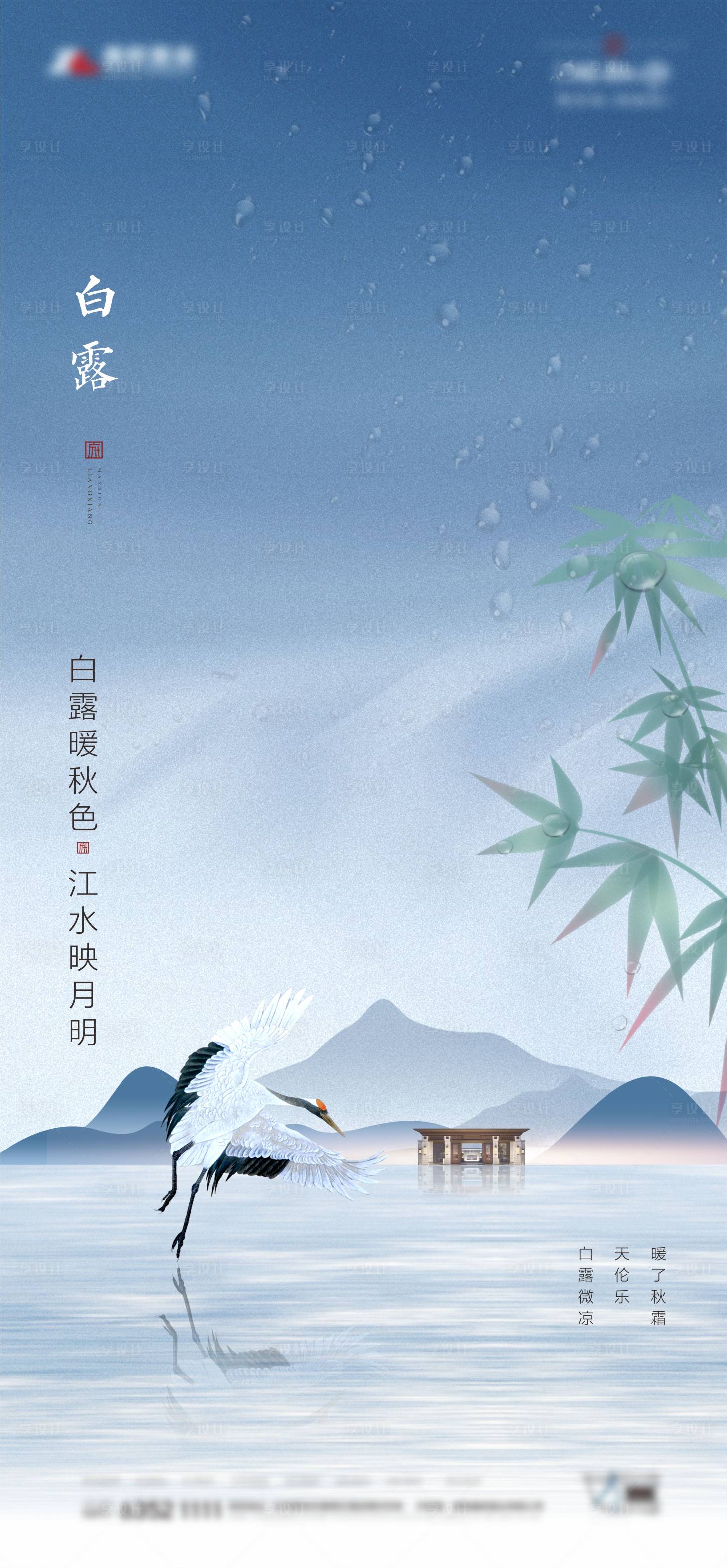 源文件下載【享設計】搜索編號：78170005704808533【地產節氣】