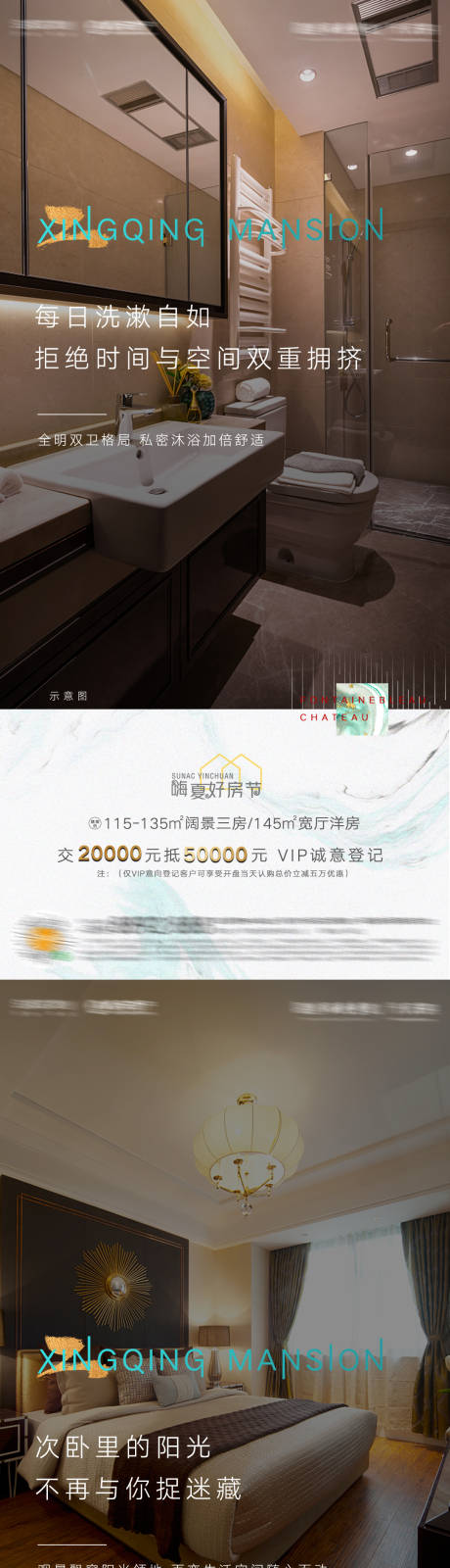 源文件下载【地产户型价值点系列海报】编号：54730005617195539