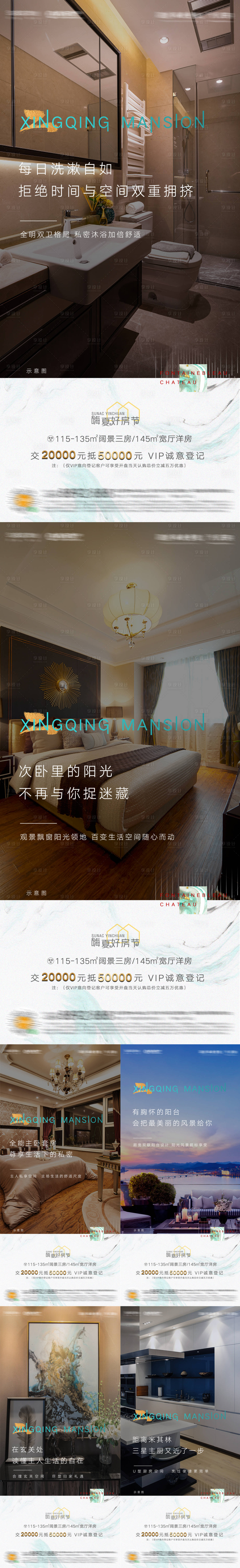 源文件下載【享設計】搜索編號：54730005617195539【地產戶型價值點系列海報】