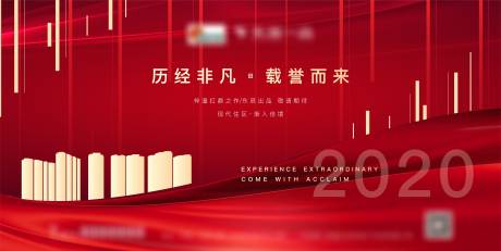 源文件下载【地产主画面背景板】编号：59670005636634931