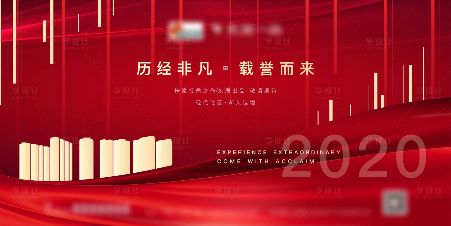 源文件下载【地产主画面背景板】编号：59670005636634931