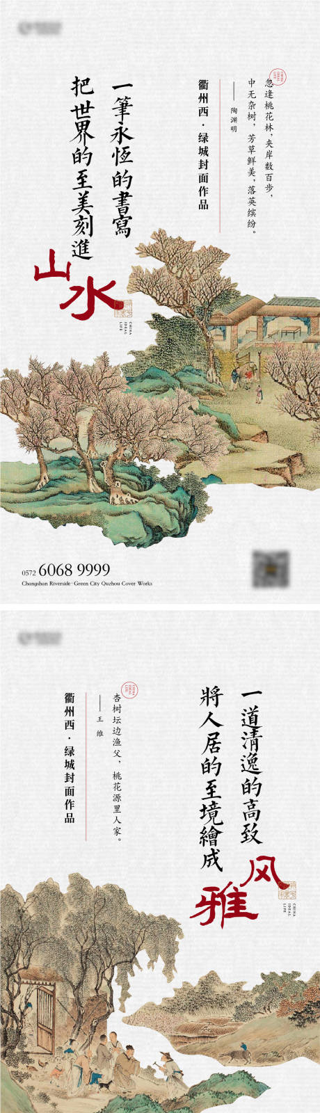 源文件下载【中式价值】编号：38770005232606435