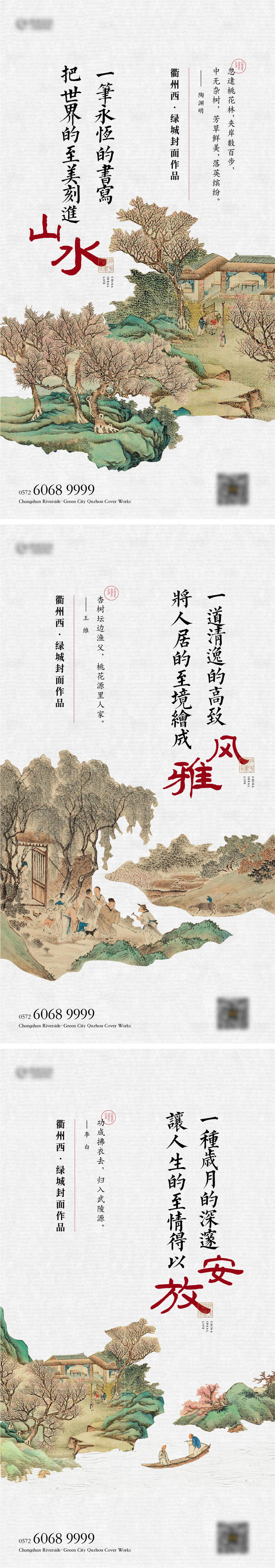 源文件下载【享设计】搜索编号：38770005232606435【中式价值】
