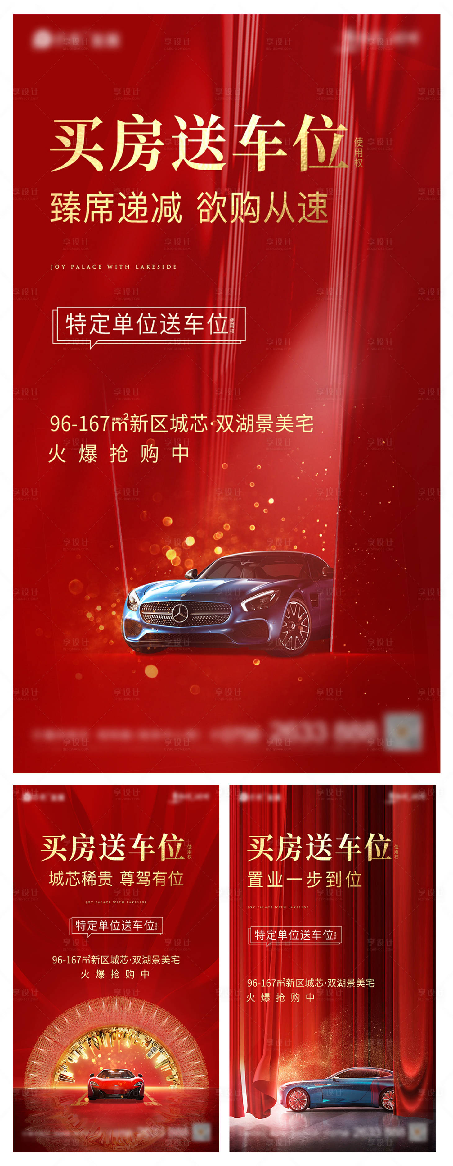 源文件下载【车位红金海报】编号：63420005397788671
