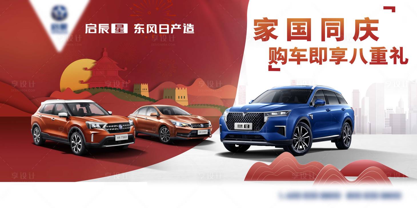 源文件下載【享設計】搜索編號：43230005525068442【汽車主背景】