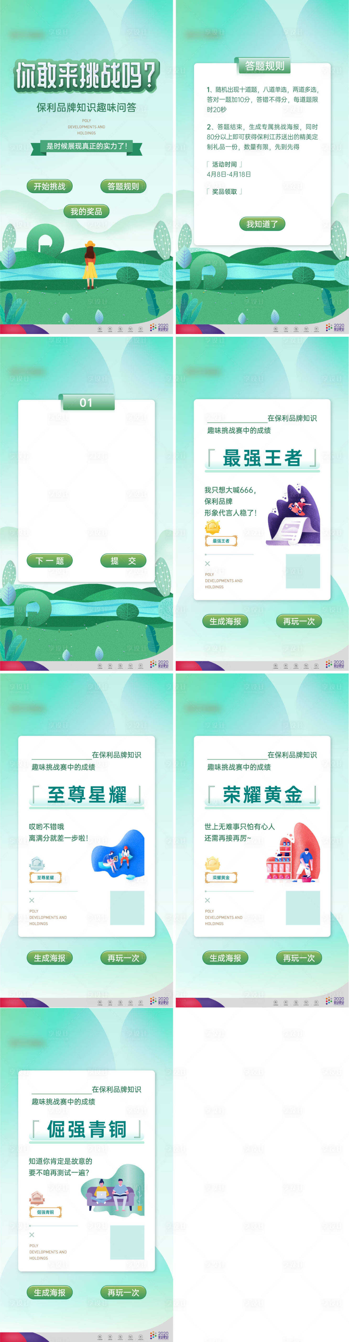 源文件下载【享设计】搜索编号：28340005435315642【品牌H5】