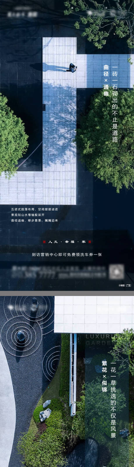 源文件下载【园林系列】编号：20210702105710121