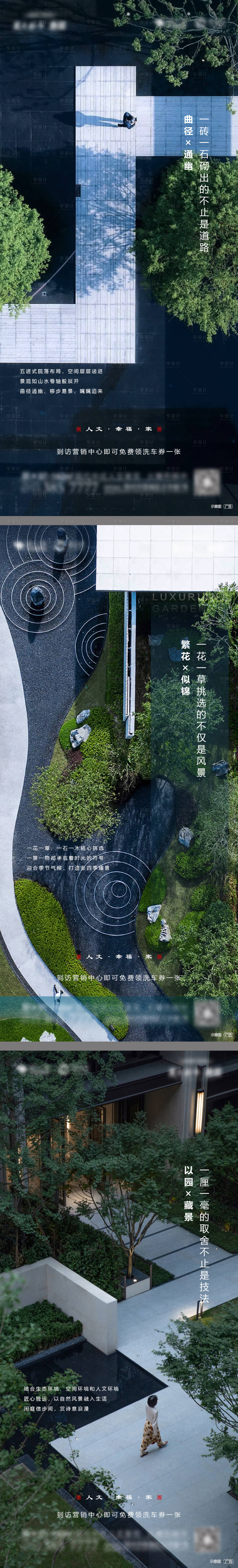 源文件下載【享設計】搜索編號：32310005395954635【園林系列】