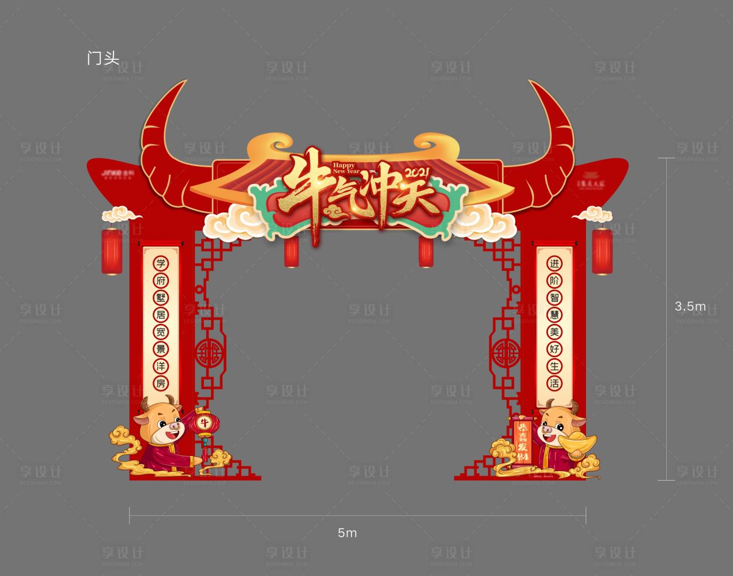 源文件下载【享设计】搜索编号：83040005394234512【门头】