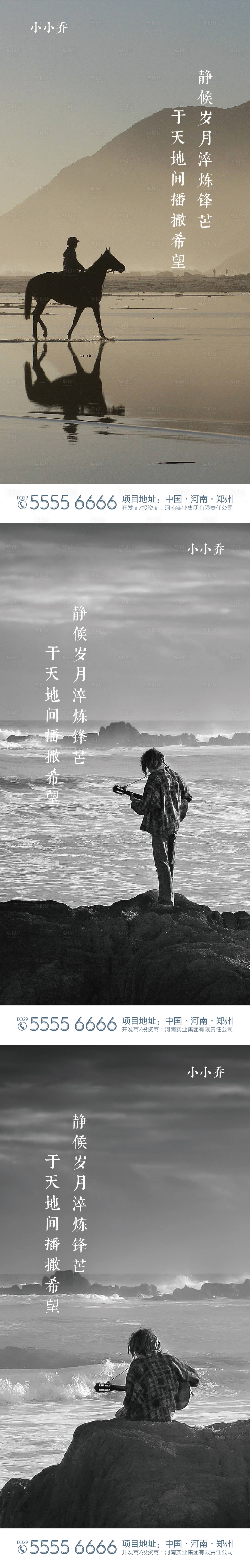 源文件下載【享設計】搜索編號：58880005565478247【音樂系列活動海報】