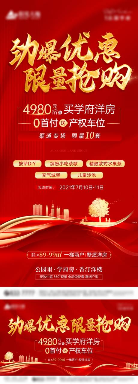 源文件下载【劲爆优惠】编号：36000005625291777
