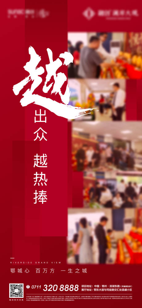 源文件下載【房地產(chǎn)熱銷人氣海報】編號：27870005838001830