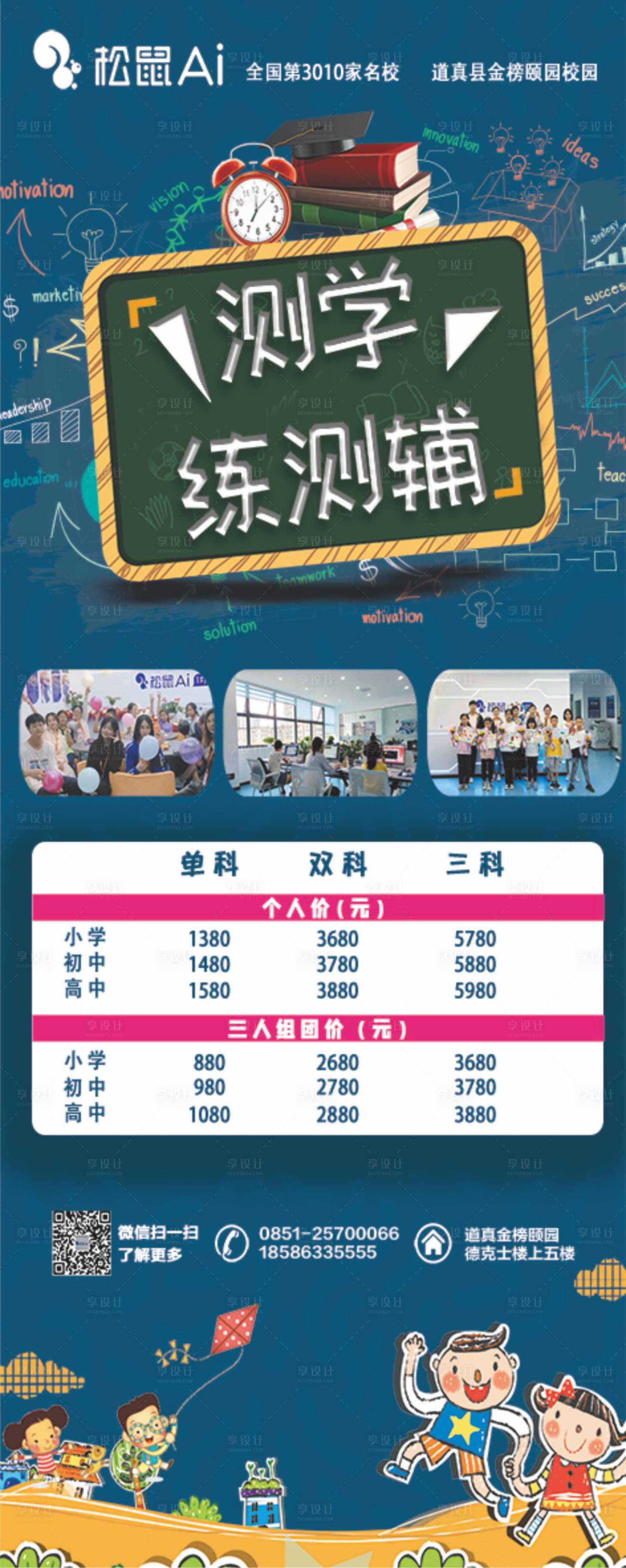 源文件下載【享設計】搜索編號：18120005635105083【暑期培訓班活動展架】