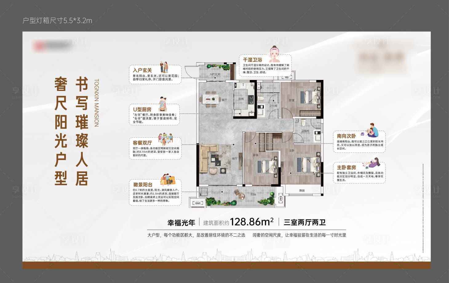 源文件下載【地產平面戶型燈箱】編號：11980005799151812
