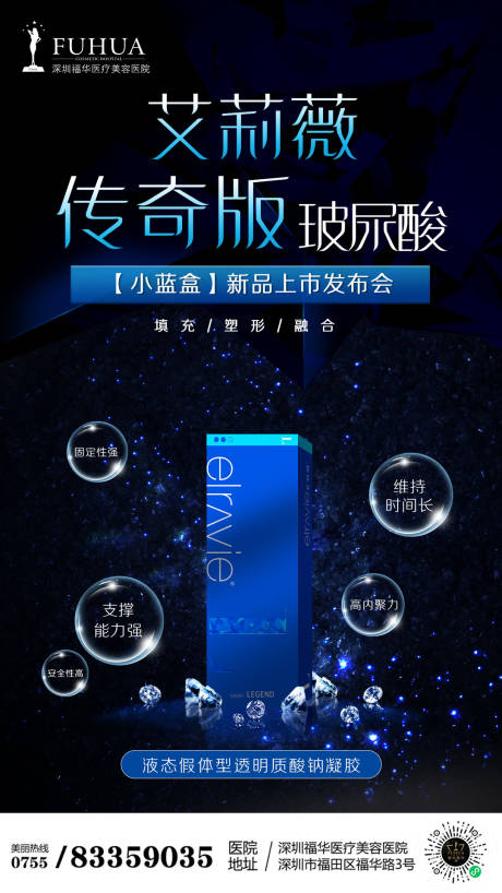 源文件下载【享设计】搜索编号：62230005593051394【艾莉薇新品发布海报】