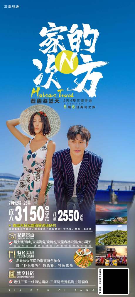 源文件下载【家的N次方 】编号：43950005547226972