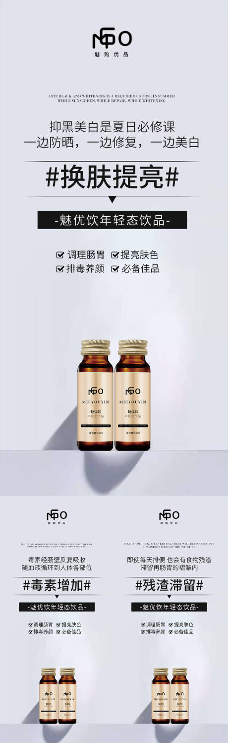 源文件下載【微商海報】編號：35220005524012857