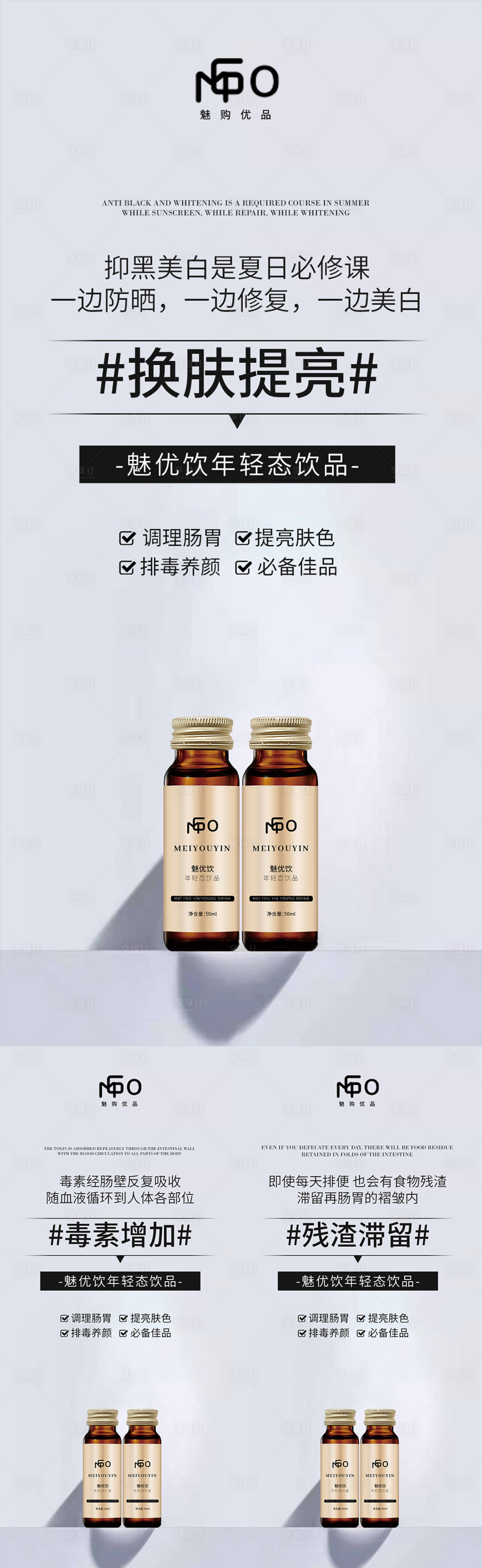 源文件下載【享設計】搜索編號：35220005524012857【微商海報】