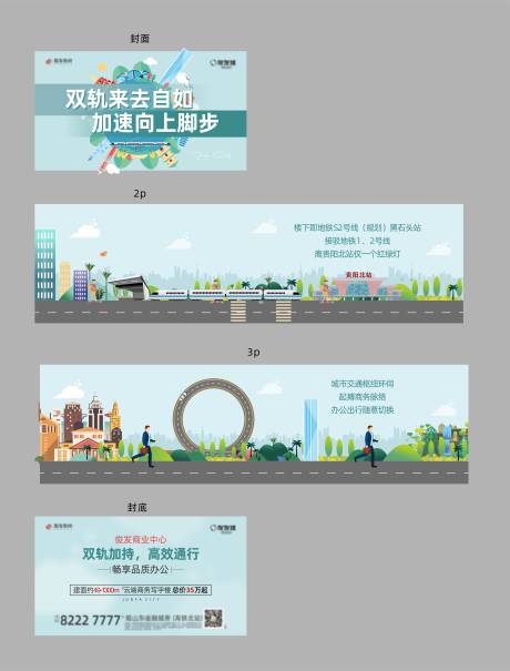 源文件下載【插畫視頻稿】編號：29160005693257866