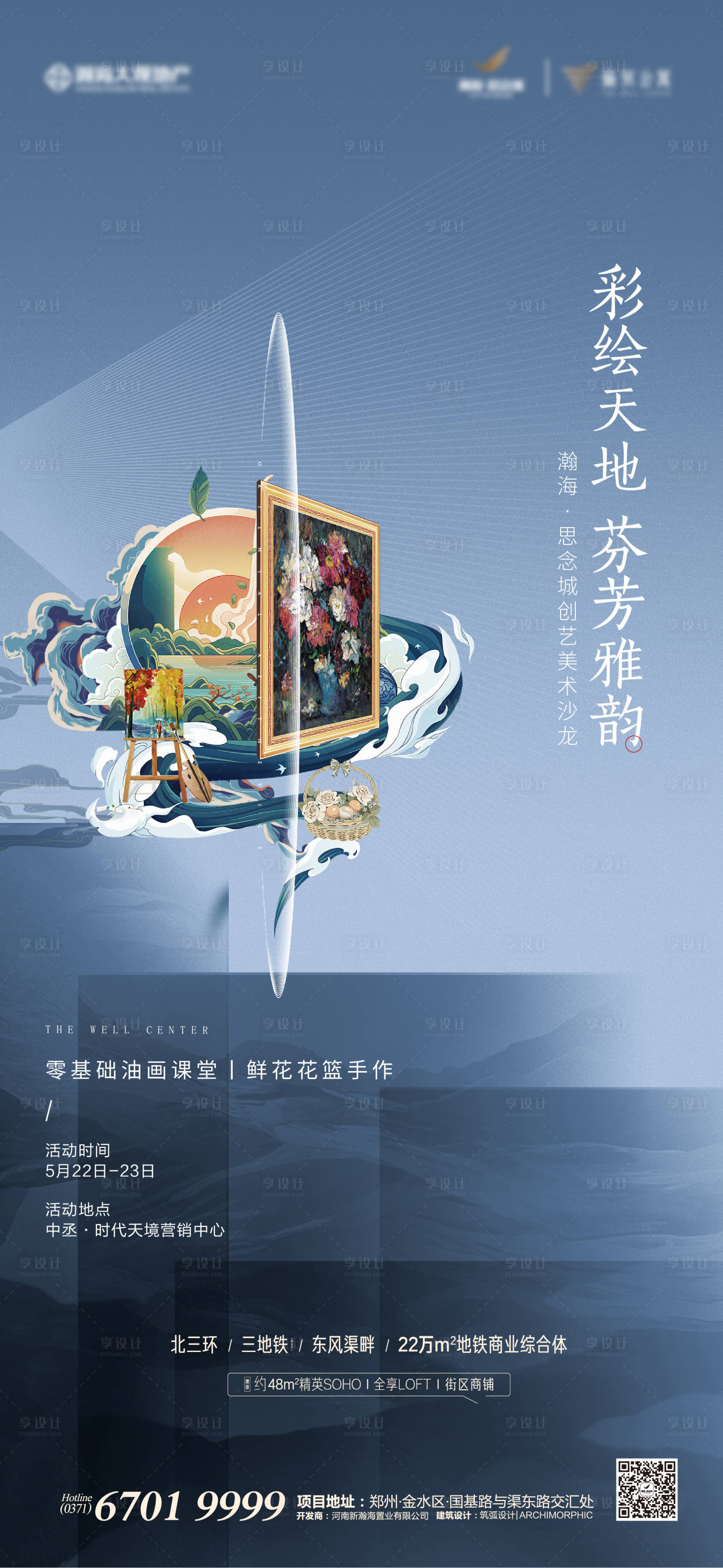 源文件下載【享設(shè)計(jì)】搜索編號(hào)：63220005379956555【油畫DIY】