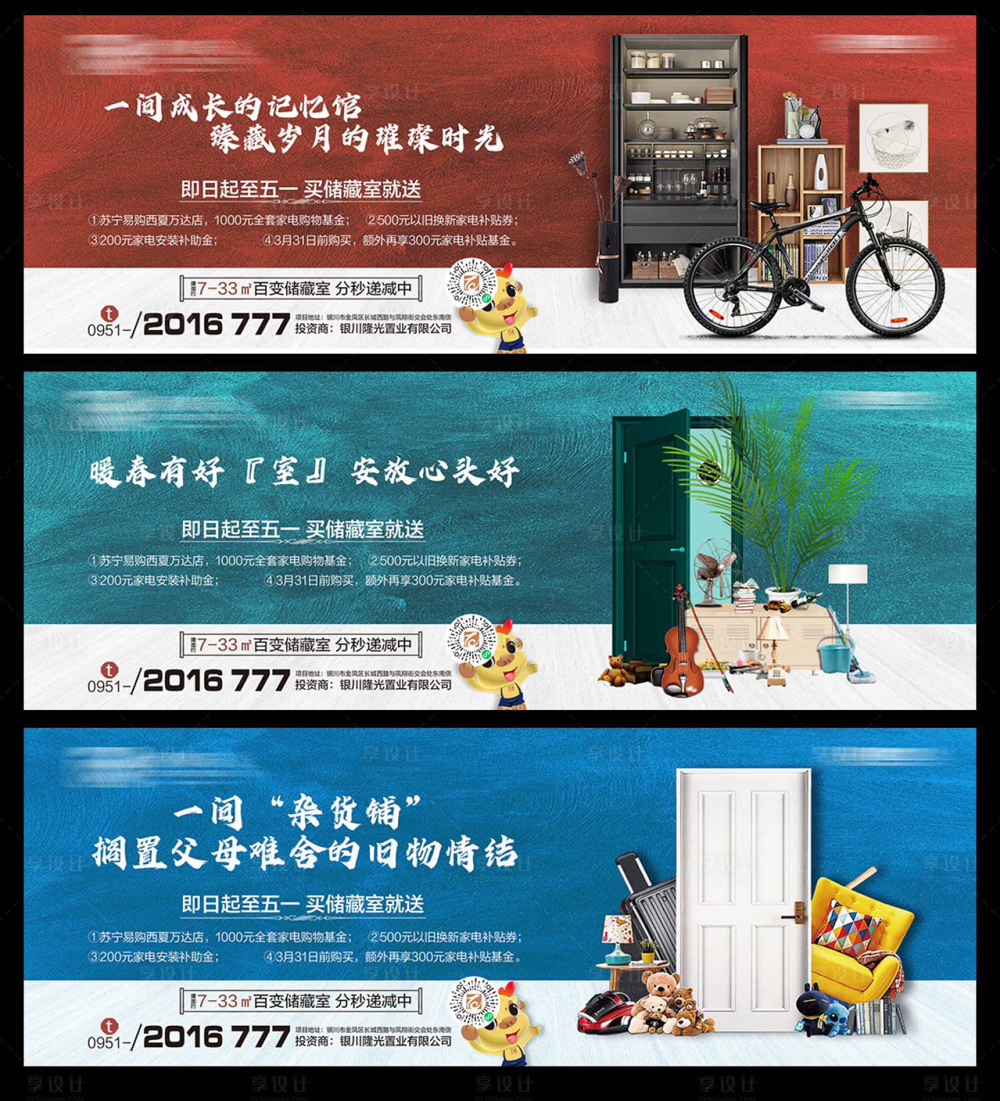 源文件下載【享設計】搜索編號：51680005406446696【儲藏室買點】