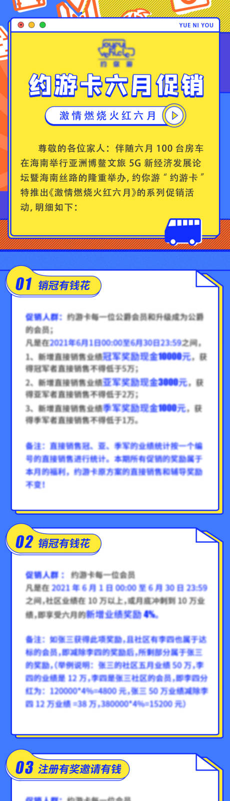 源文件下载【孟菲斯长图】编号：25420005526809216