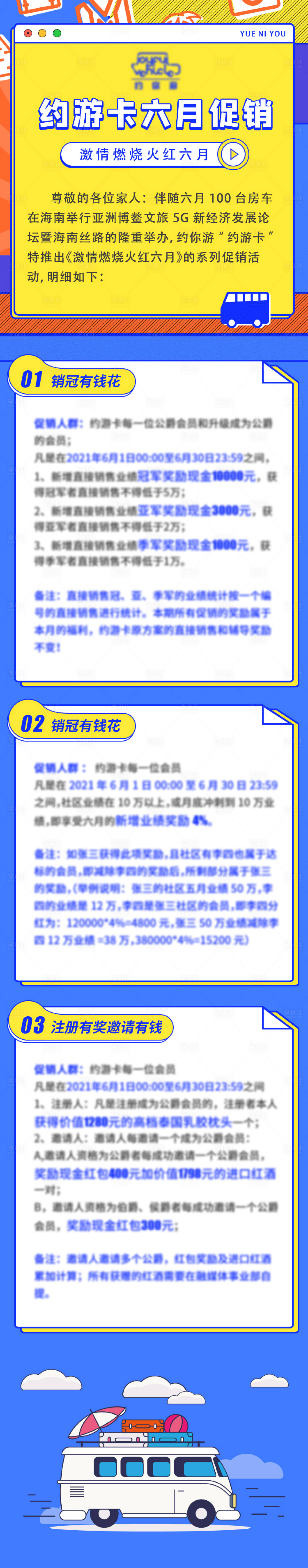 源文件下載【享設計】搜索編號：25420005526809216【孟菲斯長圖】