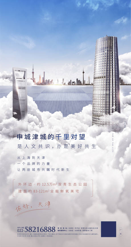 源文件下载【享设计】搜索编号：83820005730706473【价值点海报】