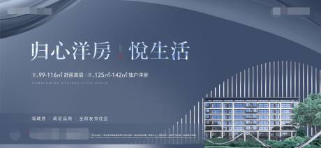 源文件下载【享设计】搜索编号：74260005499909709【地产洋房主画面】