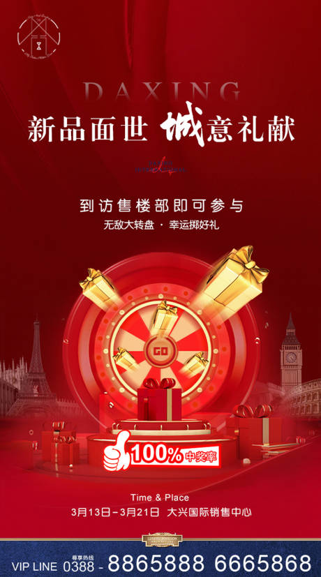 源文件下载【地产广告海报】编号：53890005458251608