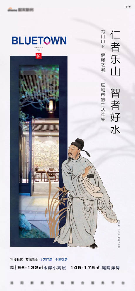 源文件下载【享设计】搜索编号：98090005392359487【白色古风李白山水滨河特价海报】