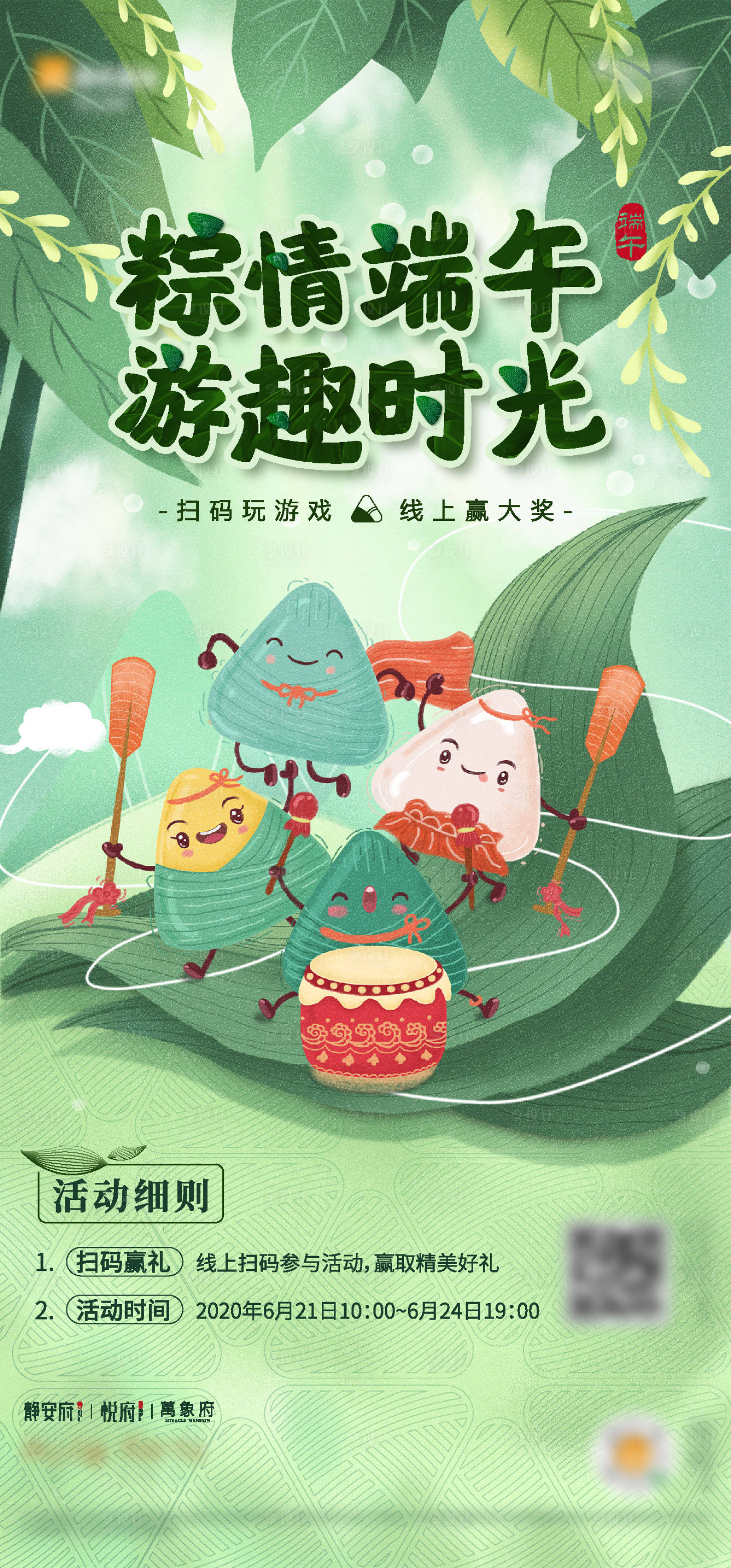 源文件下載【享設(shè)計(jì)】搜索編號(hào)：60770005377761548【端午海報(bào)】
