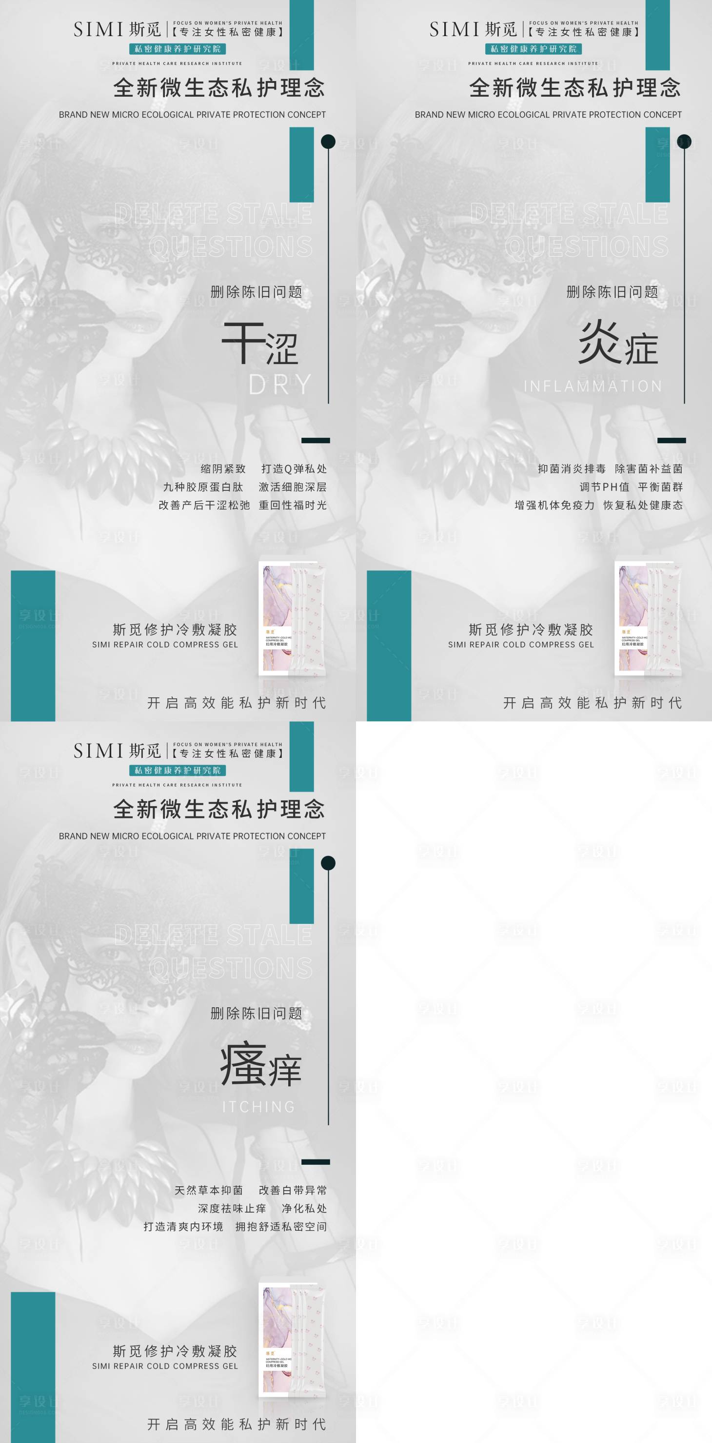 源文件下载【私密保养】编号：52500005825469002