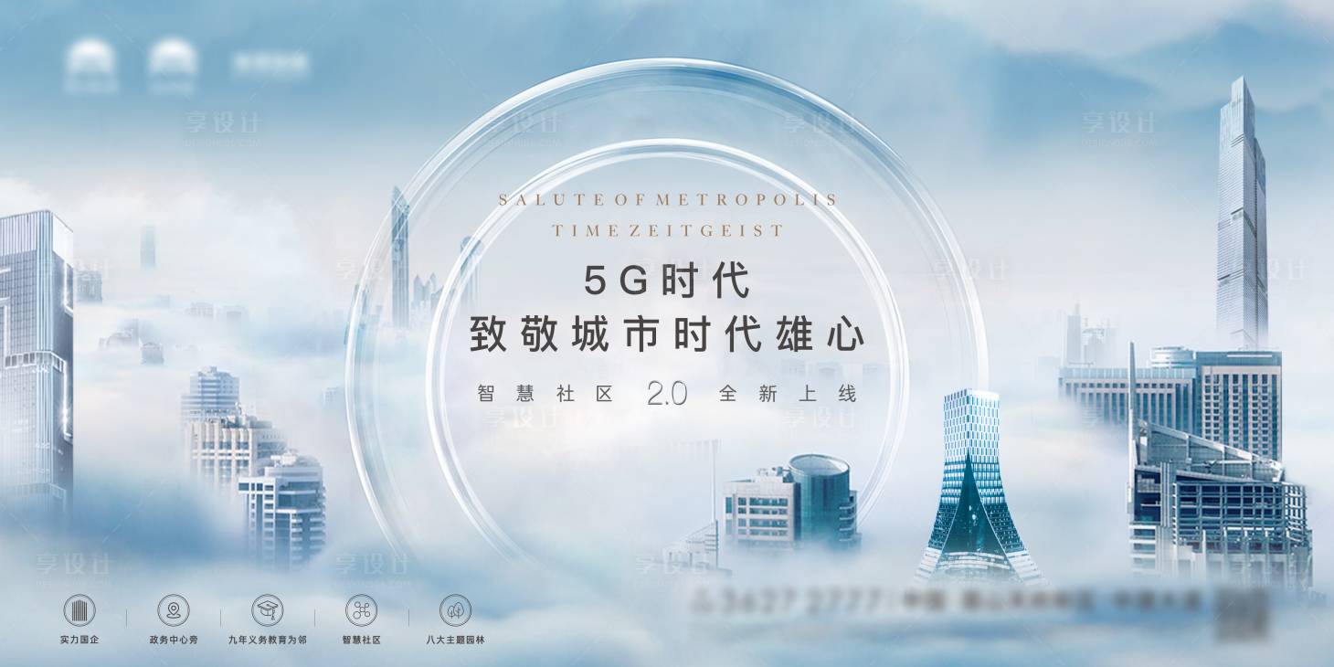 源文件下載【享設計】搜索編號：61600005722791065【地產階段主畫面】