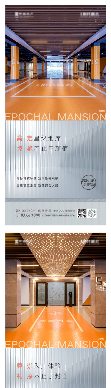 源文件下载【享设计】搜索编号：63550005378572639【地产地库系列海报】