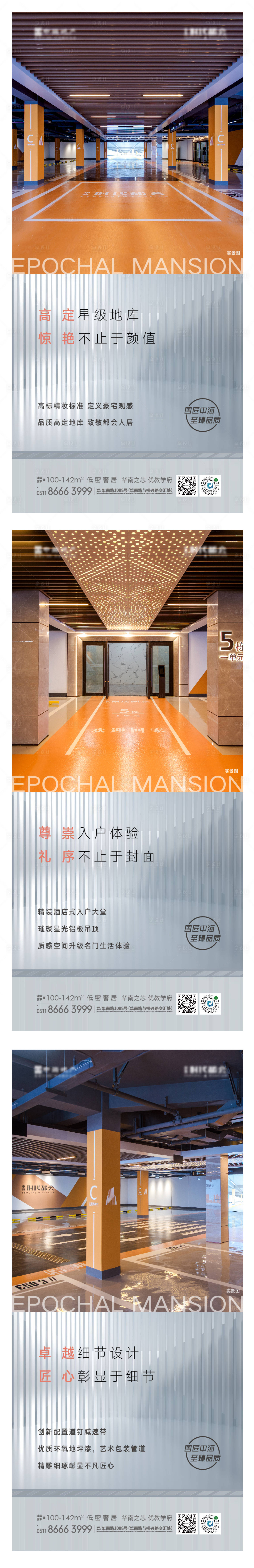 源文件下载【地产地库系列海报】编号：63550005378572639