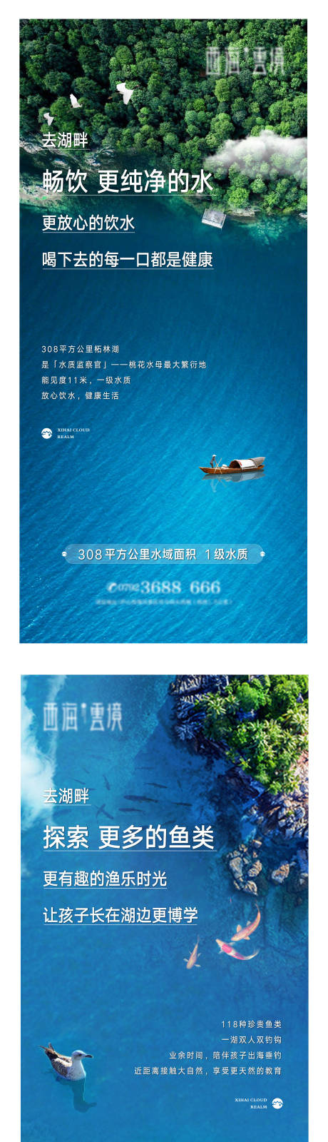 源文件下載【享設計】搜索編號：32770005419901571【湖畔價值點刷圖】