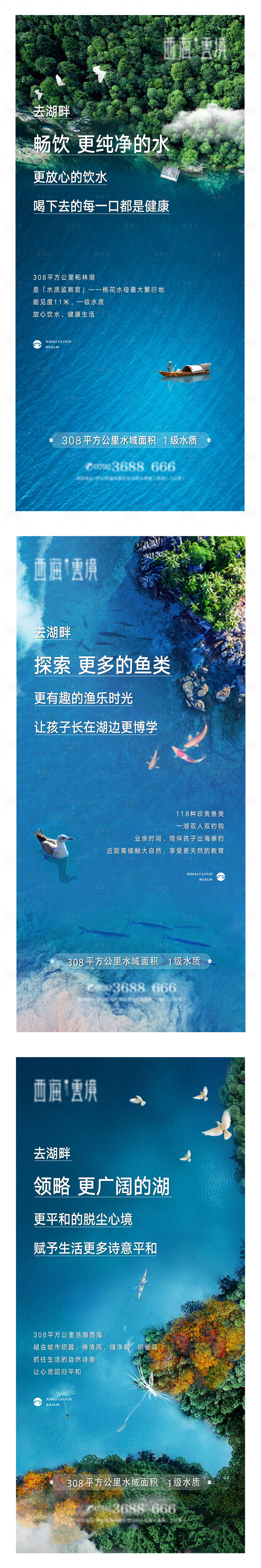 源文件下載【享設計】搜索編號：32770005419901571【湖畔價值點刷圖】