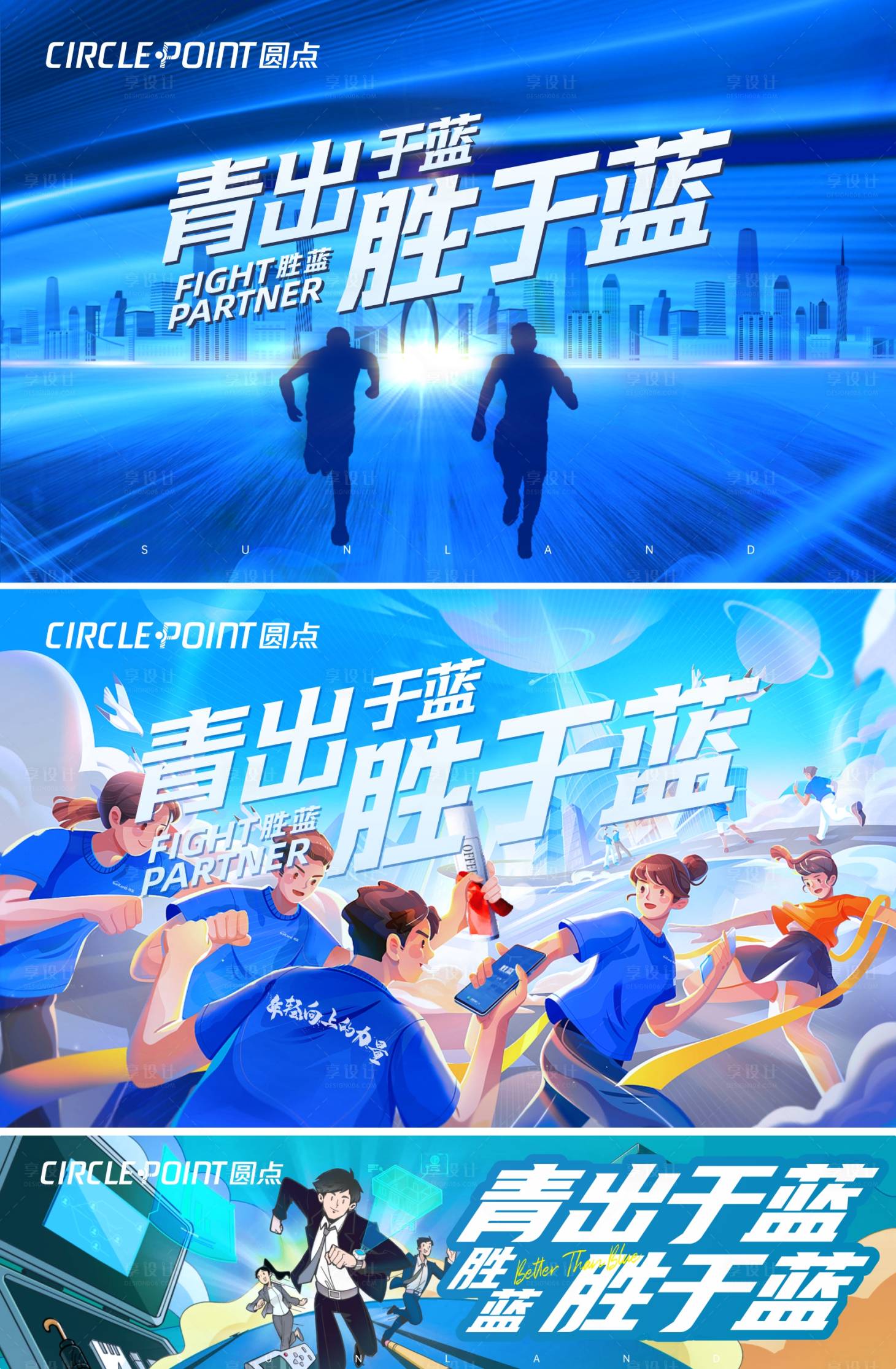 源文件下載【享設計】搜索編號：21430005616089272【年會激勵背景板】