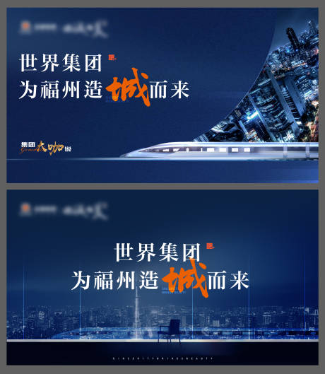 源文件下载【地产品牌发布会微单】编号：69530005779248020