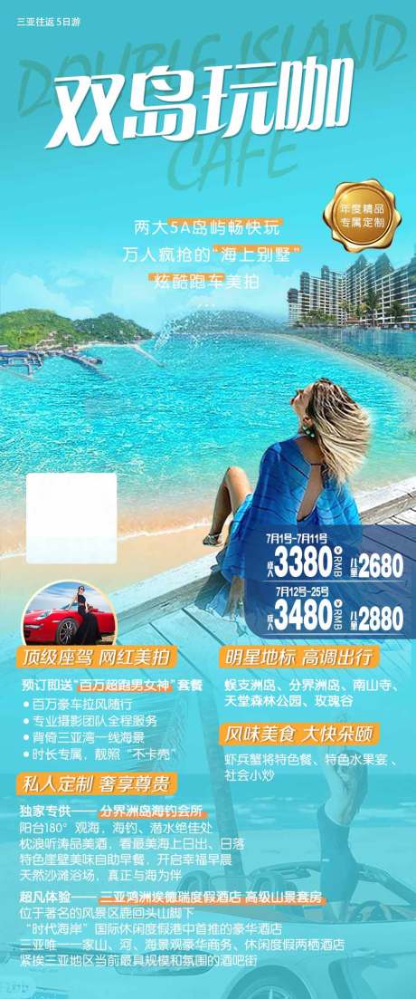 源文件下载【海南旅游】编号：10200005497045386